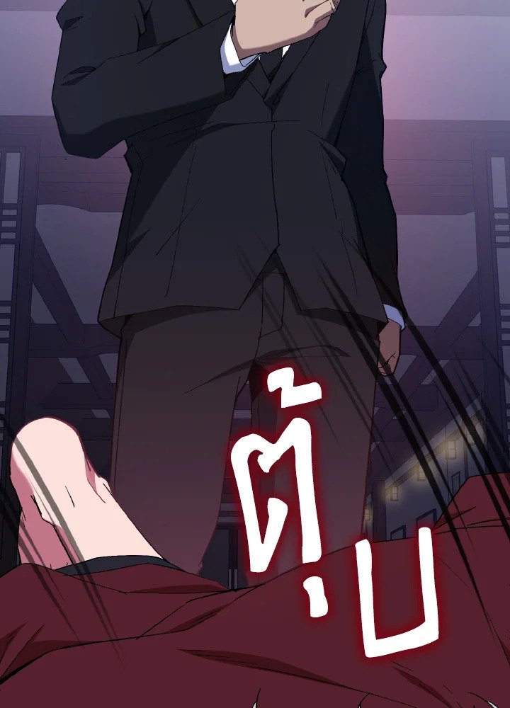 Max Level Player ตอนที่ 99 หน้า 32