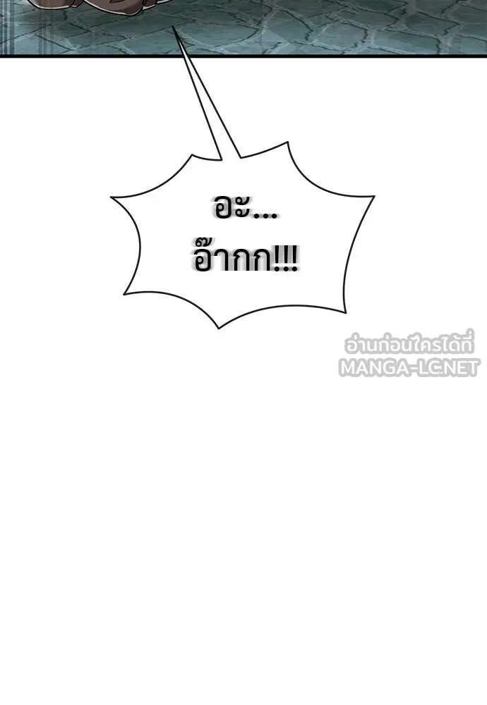 Reincarnation Path of The Underworld King ยอมรา ผู้พิพากษาจากนรก ตอนที่ 99 หน้า 32