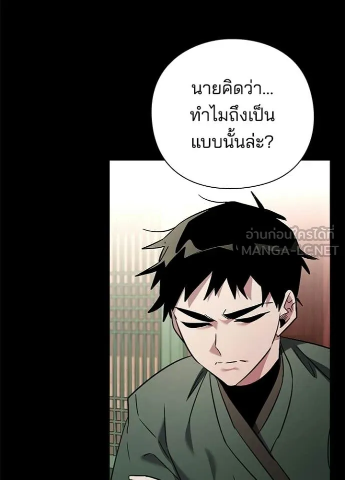 Night of the Ogre ตอนที่ 99 33