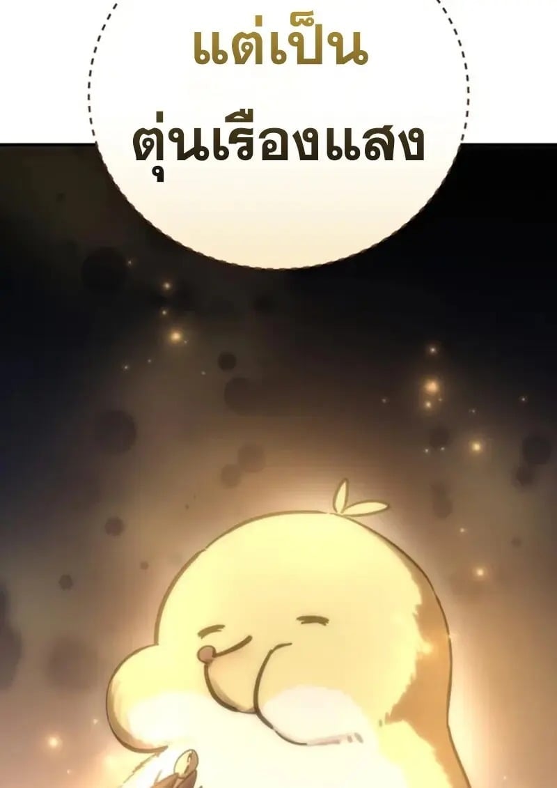 Star-Embracing Swordmaster ตอนที่ 99 33