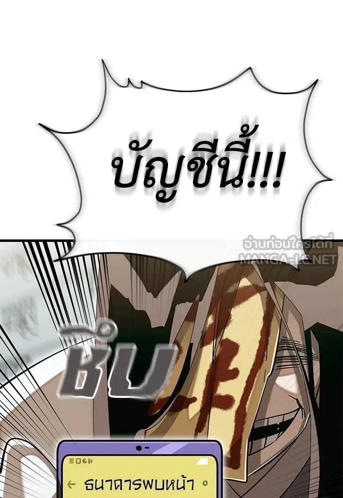 Reincarnation Path of The Underworld King ยอมรา ผู้พิพากษาจากนรก ตอนที่ 99 หน้า 33