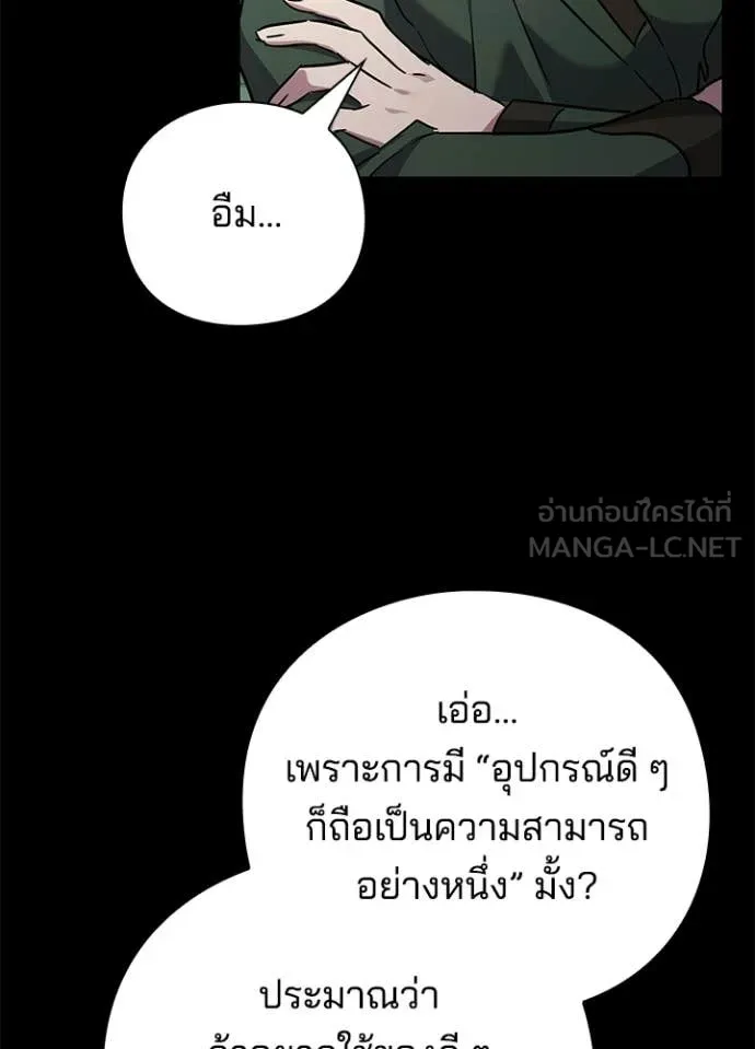 Night of the Ogre ตอนที่ 99 34