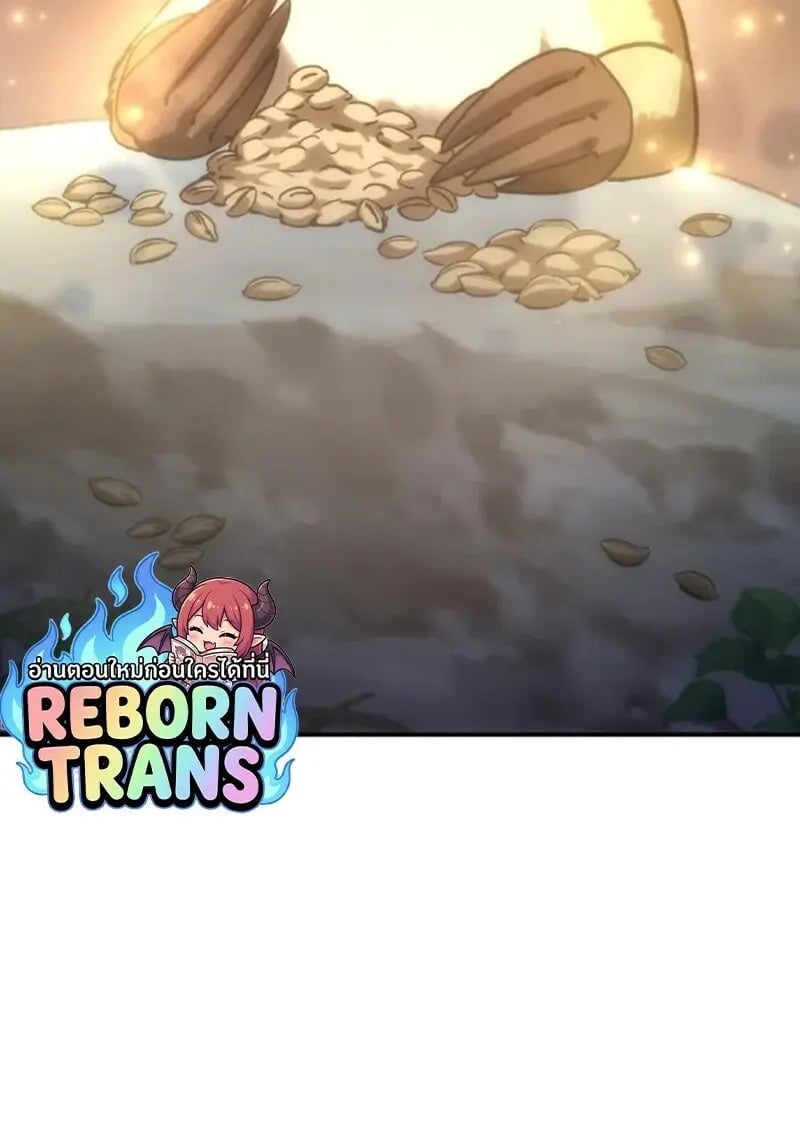 Star-Embracing Swordmaster ตอนที่ 99 34