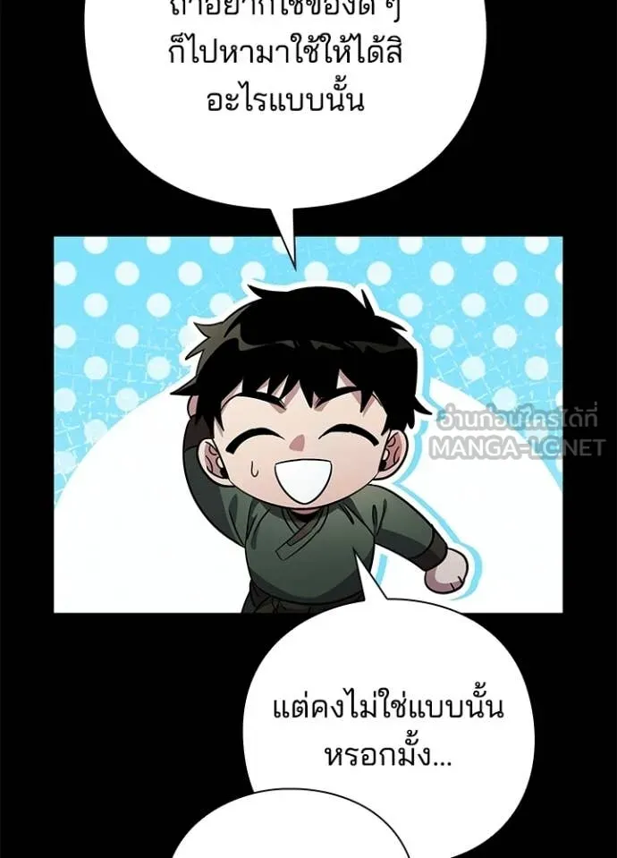 Night of the Ogre ตอนที่ 99 35