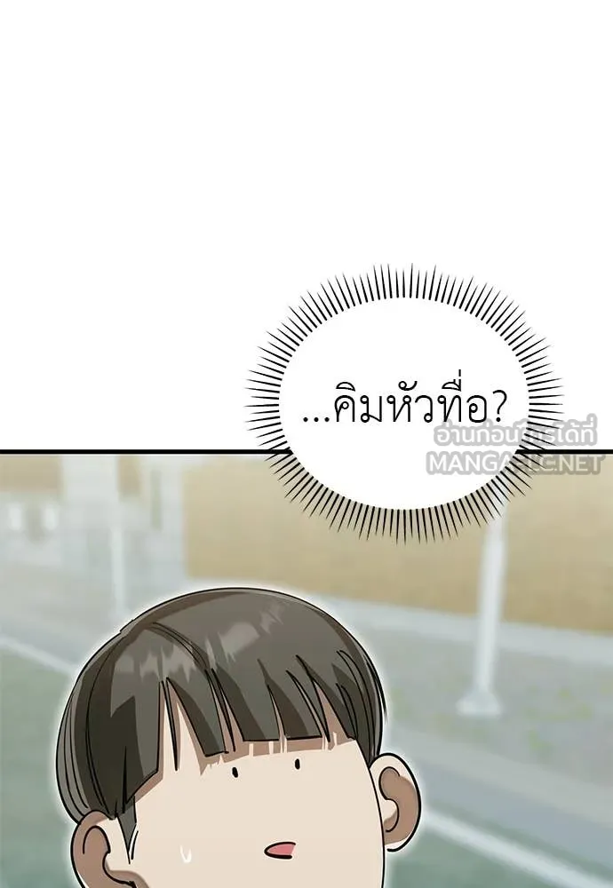 Reincarnation Path of The Underworld King ยอมรา ผู้พิพากษาจากนรก ตอนที่ 99 หน้า 35