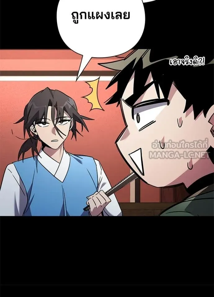 Night of the Ogre ตอนที่ 99 36