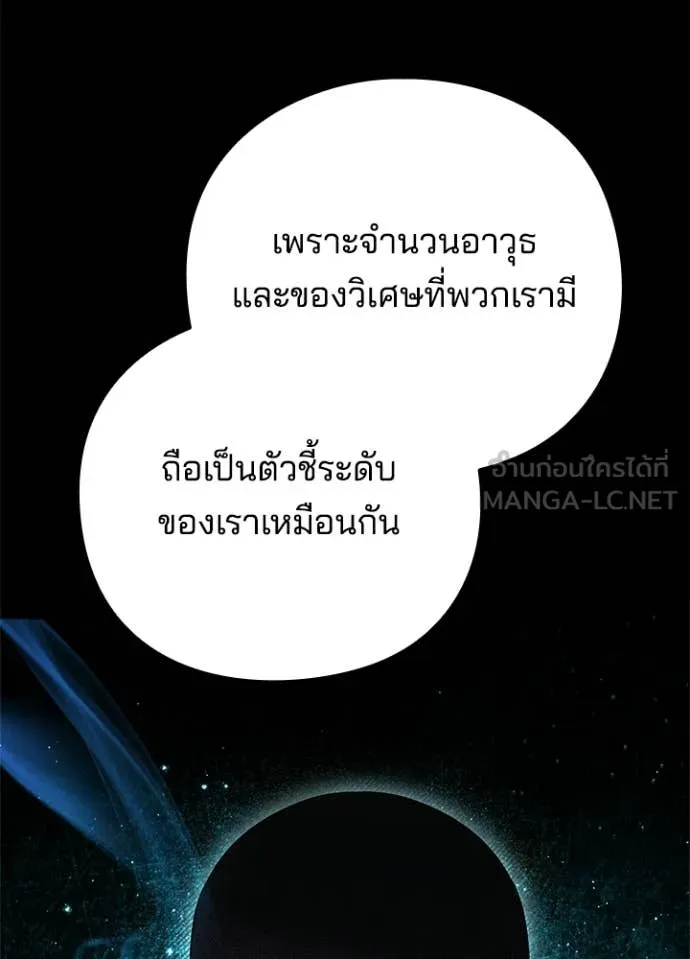 Night of the Ogre ตอนที่ 99 37