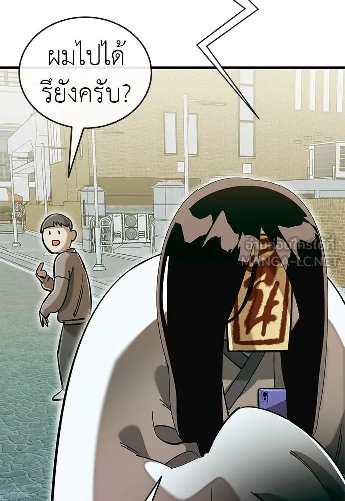 Reincarnation Path of The Underworld King ยอมรา ผู้พิพากษาจากนรก ตอนที่ 99 หน้า 37