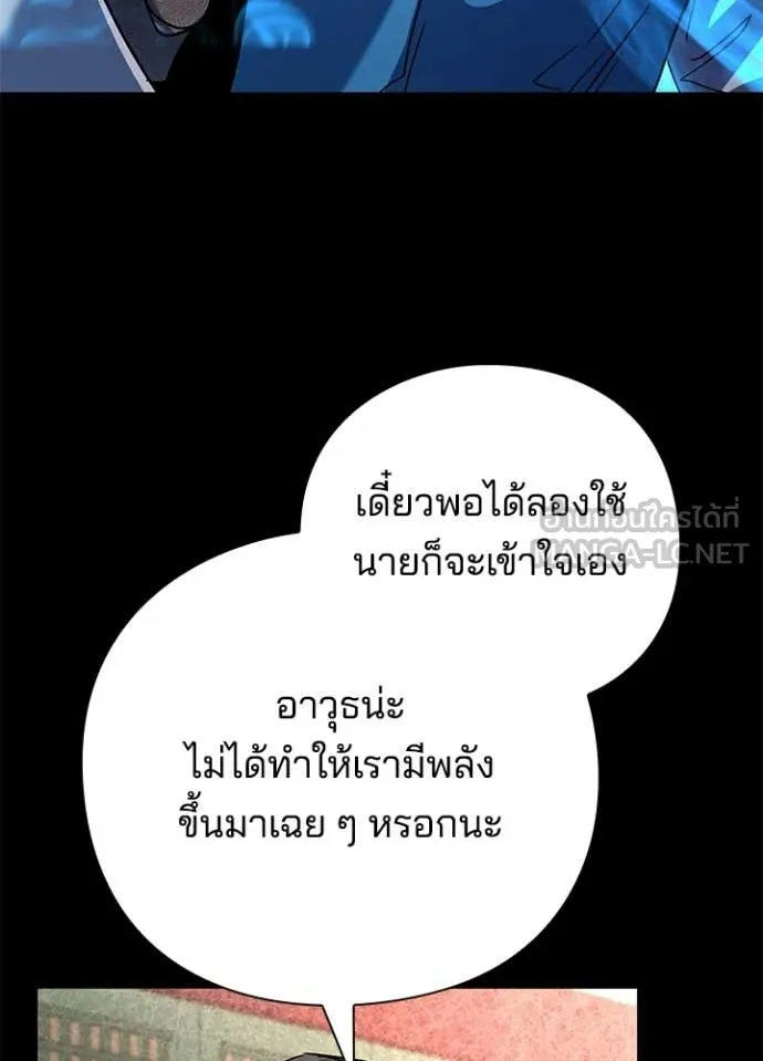 Night of the Ogre ตอนที่ 99 39