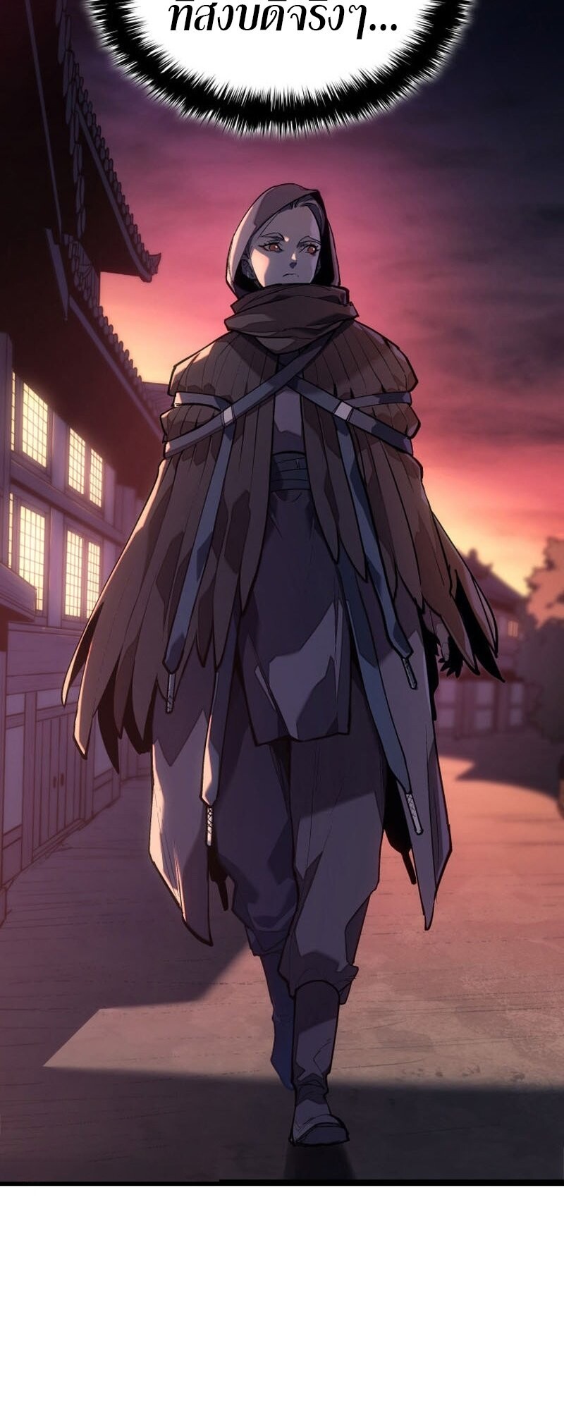 Reaper of the Drifting Moon ตอนที่ 99 หน้า 4