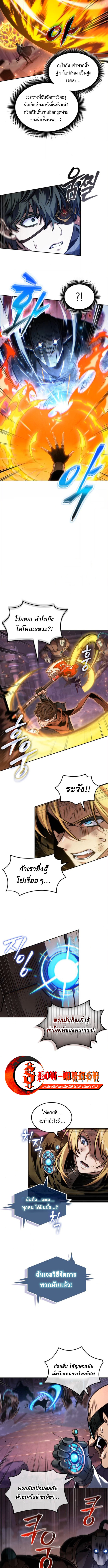 The Last Adventurer ตอนที่ 99 4