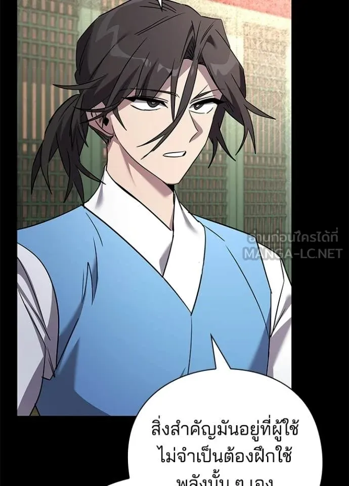 Night of the Ogre ตอนที่ 99 40