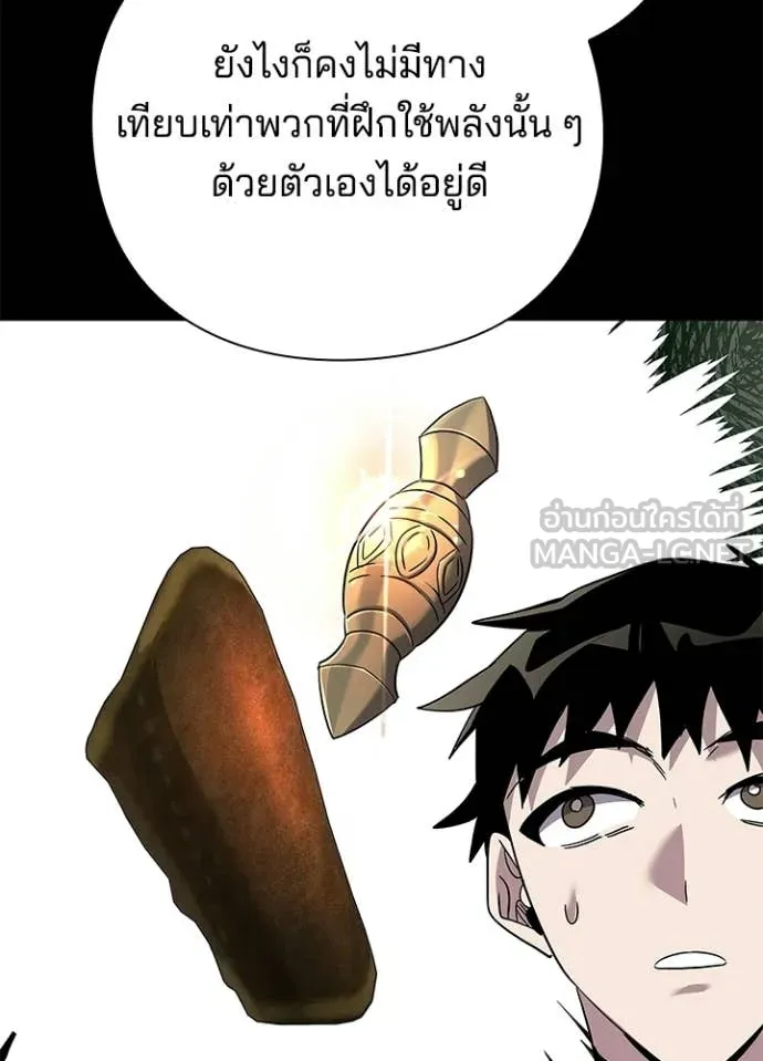 Night of the Ogre ตอนที่ 99 42