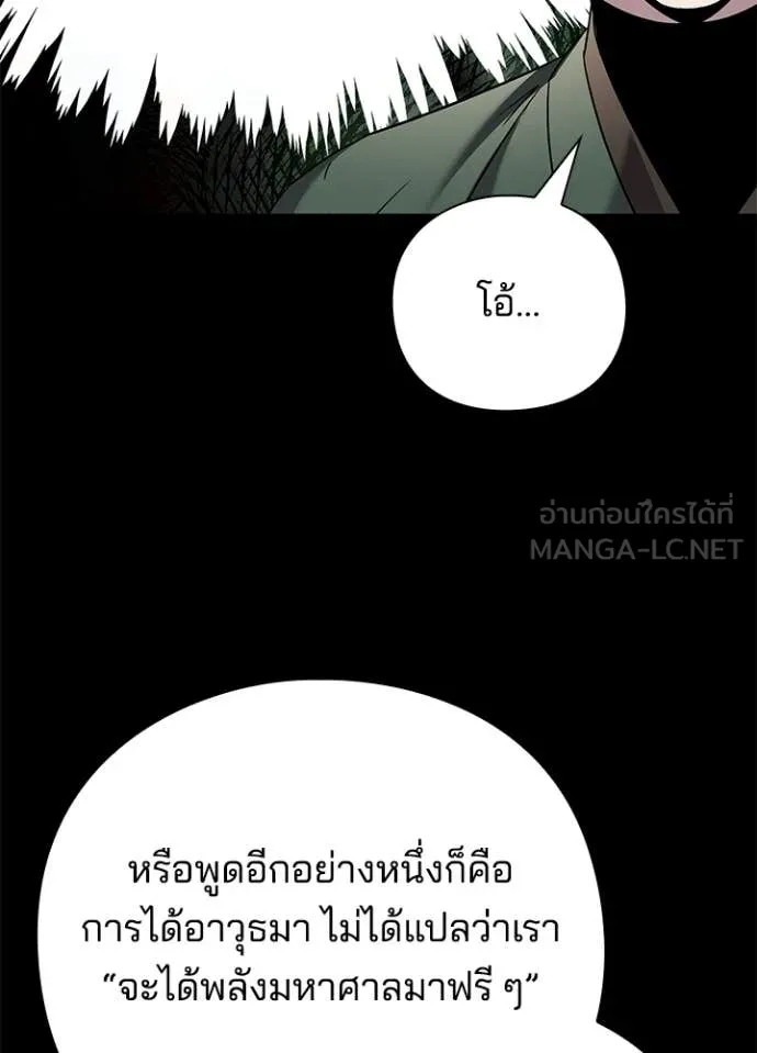 Night of the Ogre ตอนที่ 99 43