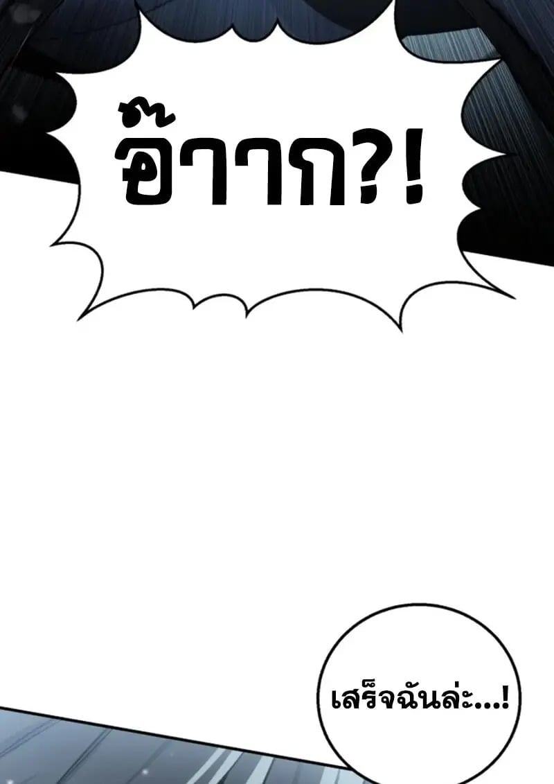 Star-Embracing Swordmaster ตอนที่ 99 43