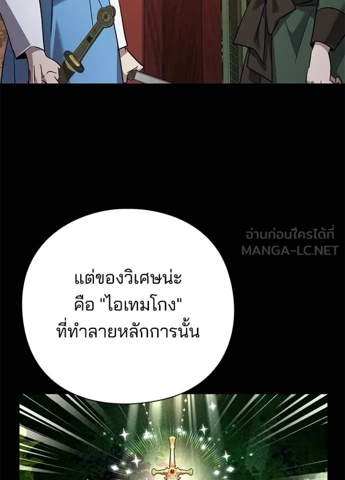 Night of the Ogre ตอนที่ 99 45