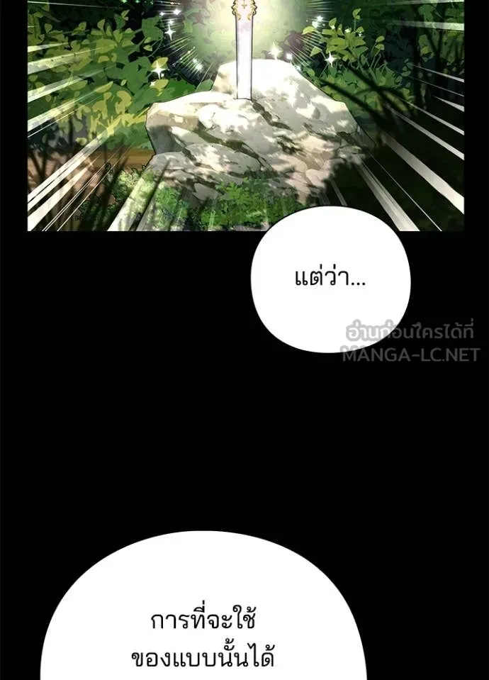 Night of the Ogre ตอนที่ 99 46