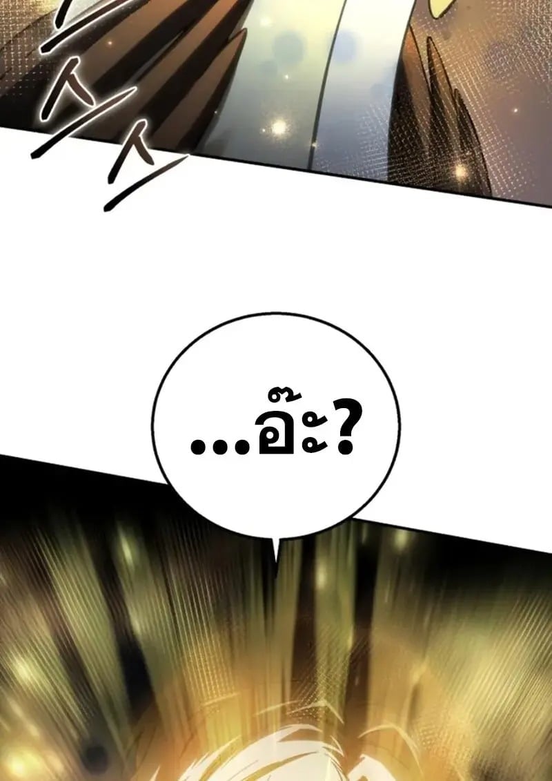 Star-Embracing Swordmaster ตอนที่ 99 46