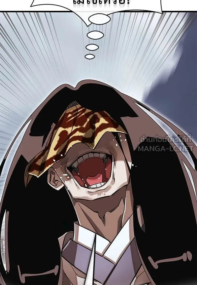 Reincarnation Path of The Underworld King ยอมรา ผู้พิพากษาจากนรก ตอนที่ 99 หน้า 46