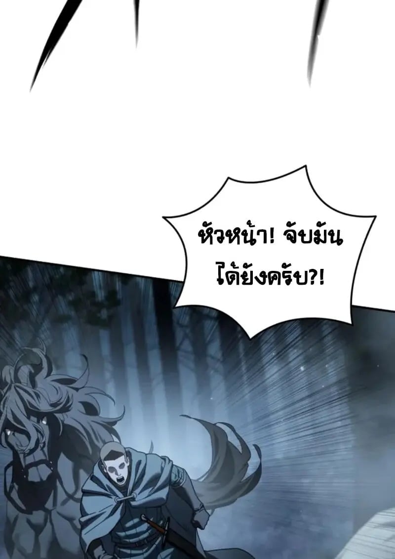 Star-Embracing Swordmaster ตอนที่ 99 48