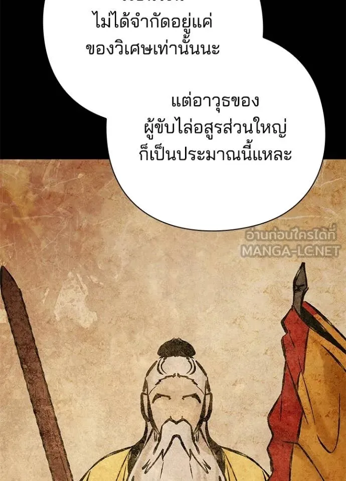 Night of the Ogre ตอนที่ 99 49