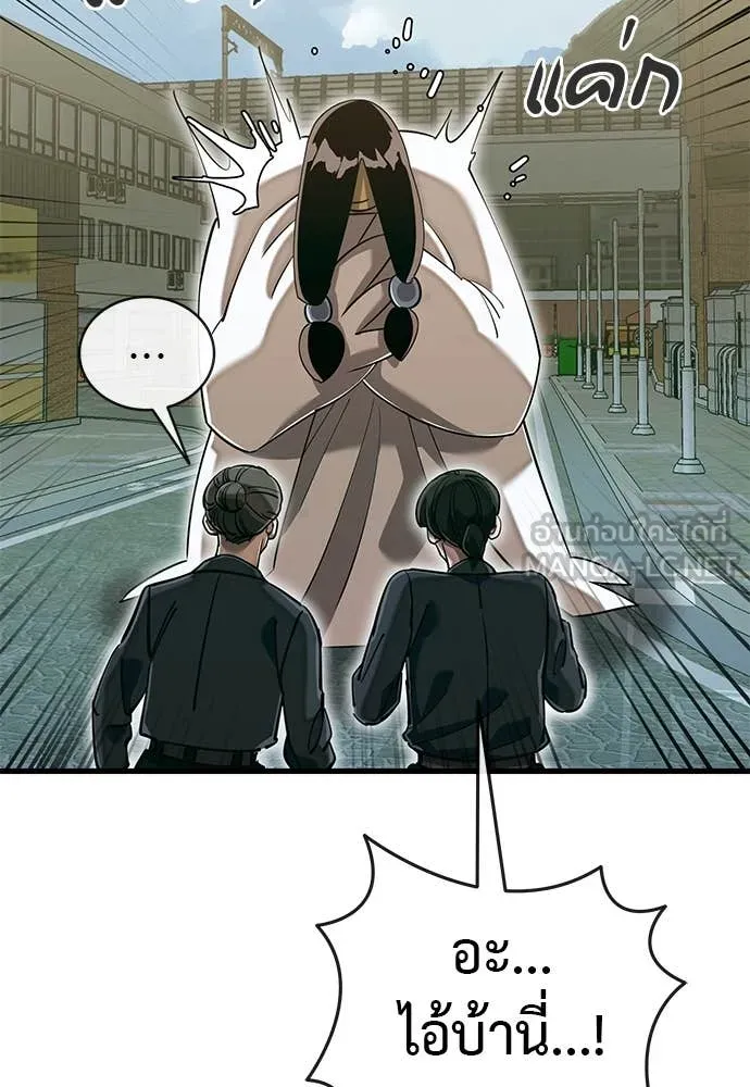 Reincarnation Path of The Underworld King ยอมรา ผู้พิพากษาจากนรก ตอนที่ 99 หน้า 49