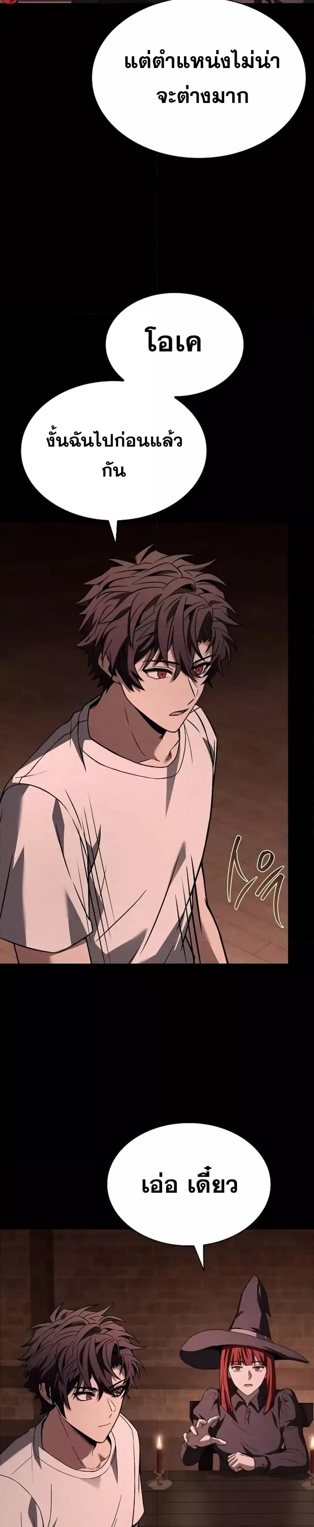 The Constellations Are My Disciples ตอนที่ 99 หน้า 5