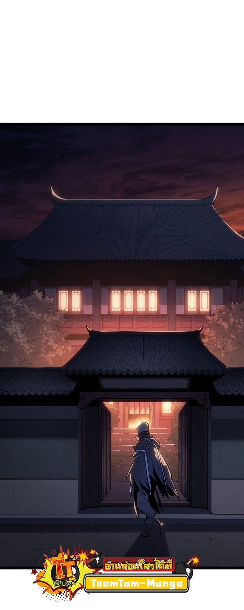 Reaper of the Drifting Moon ตอนที่ 99 หน้า 5