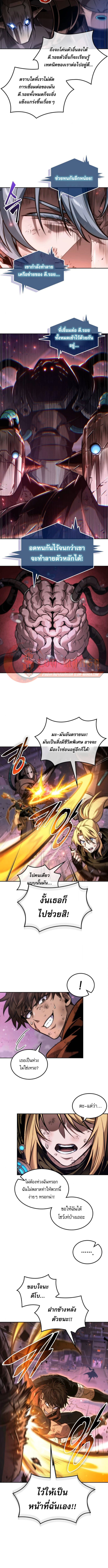 The Last Adventurer ตอนที่ 99 5