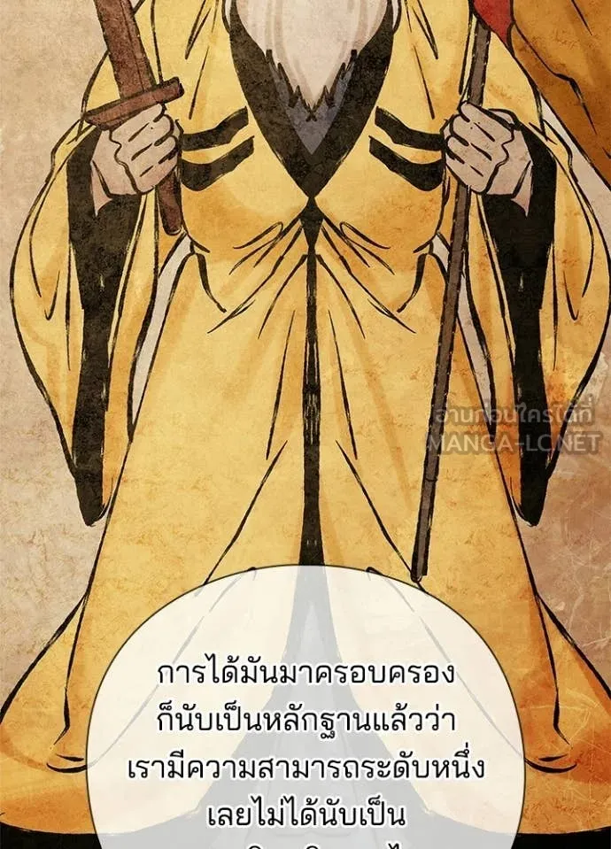 Night of the Ogre ตอนที่ 99 50