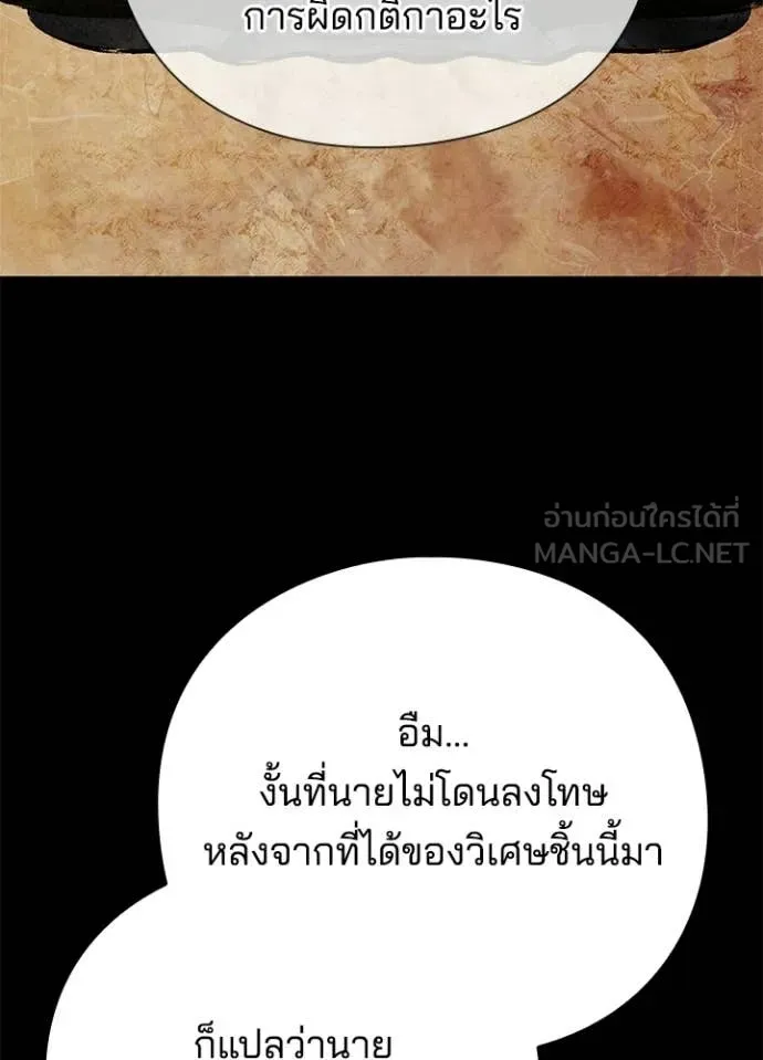 Night of the Ogre ตอนที่ 99 51