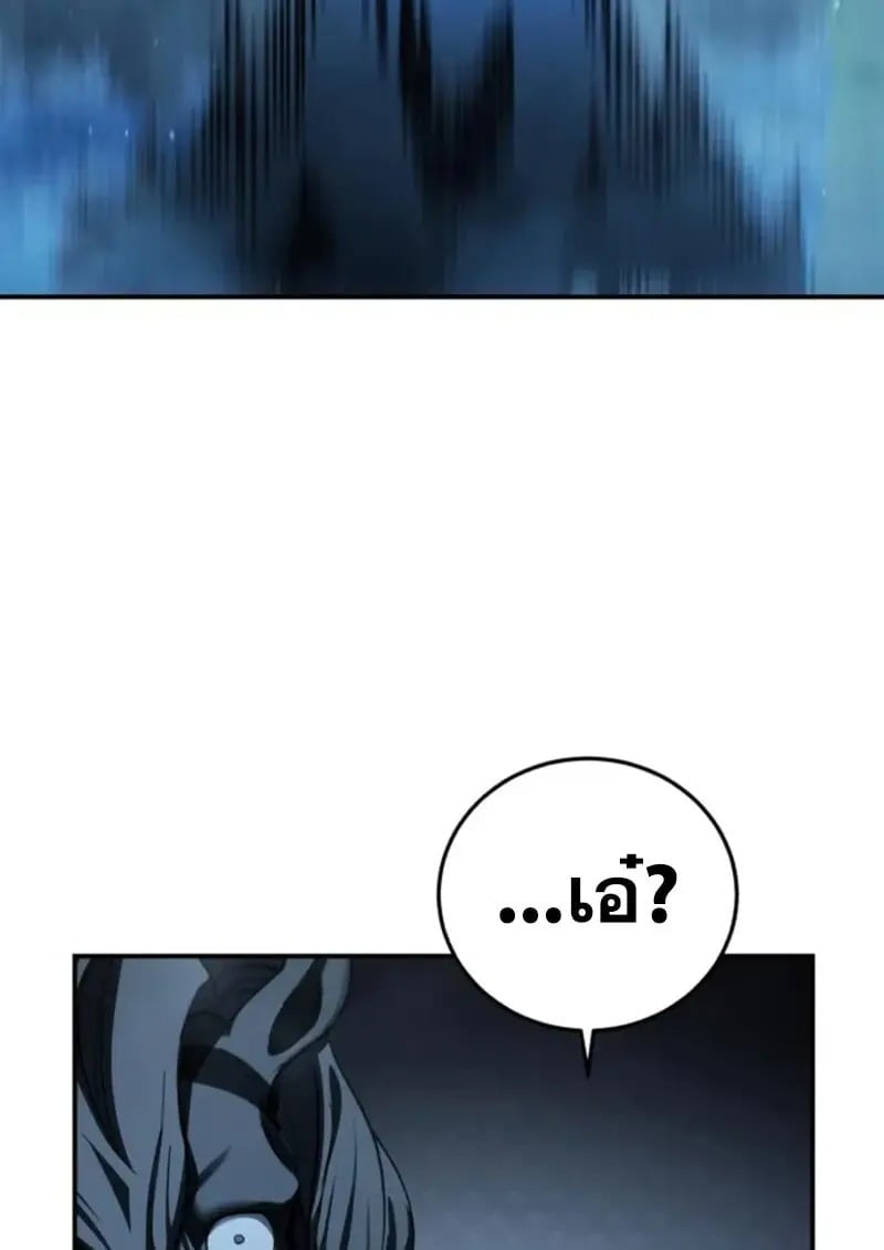 Star-Embracing Swordmaster ตอนที่ 99 51