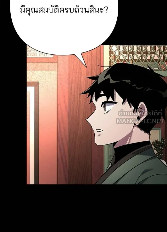 Night of the Ogre ตอนที่ 99 52