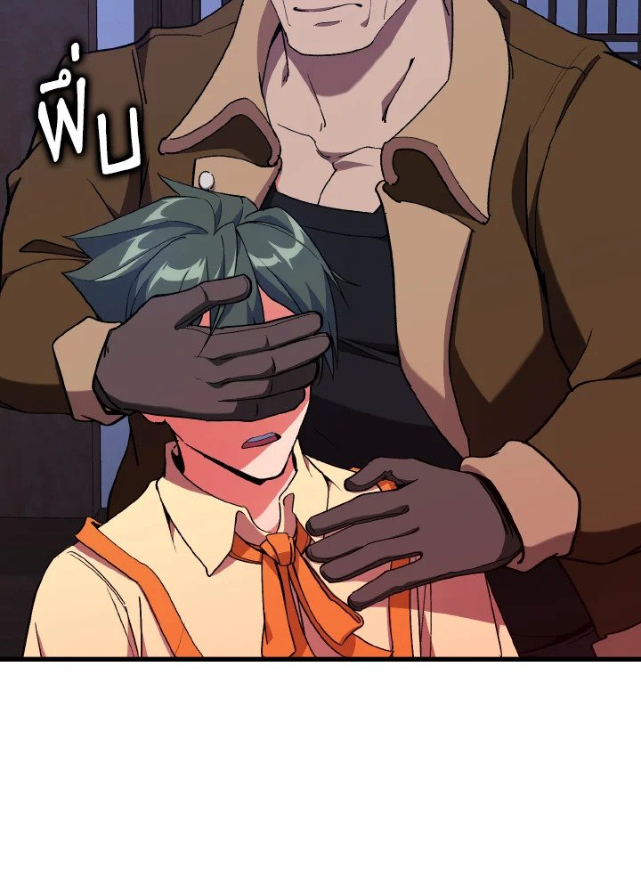 Max Level Player ตอนที่ 99 หน้า 52