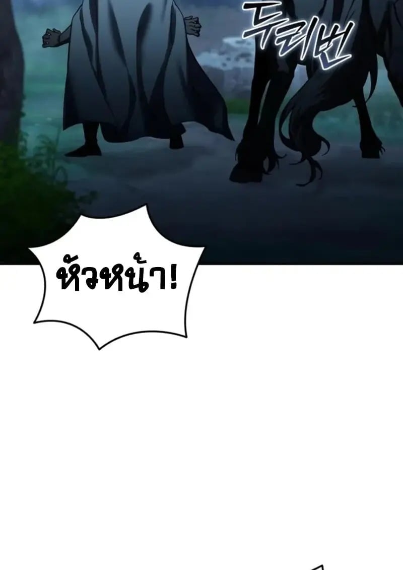 Star-Embracing Swordmaster ตอนที่ 99 54