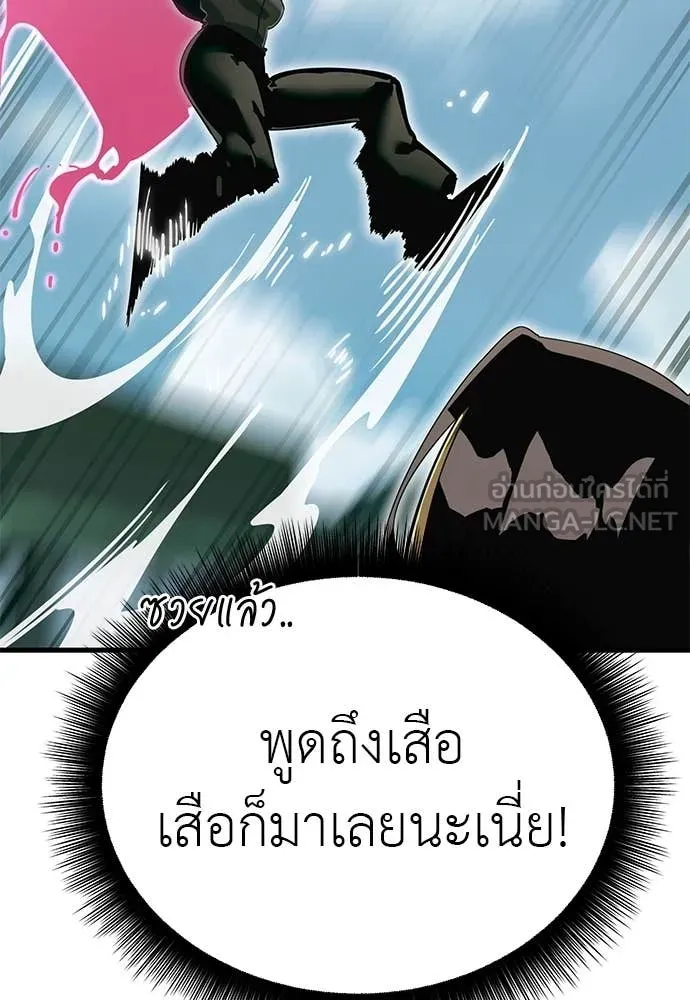 Reincarnation Path of The Underworld King ยอมรา ผู้พิพากษาจากนรก ตอนที่ 99 หน้า 54