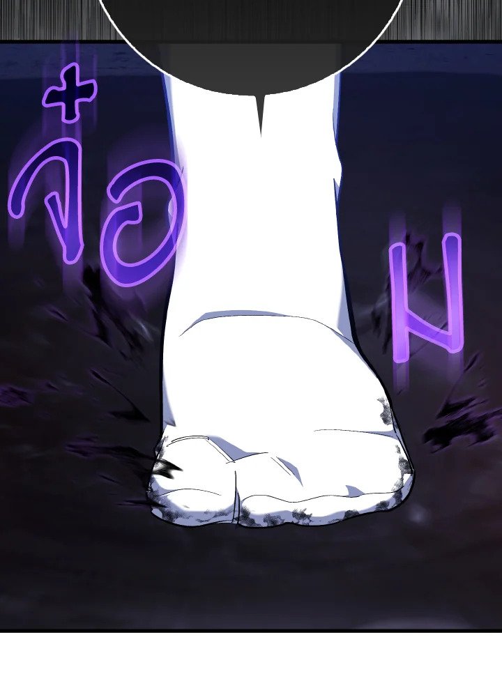 Max Level Player ตอนที่ 99 หน้า 56