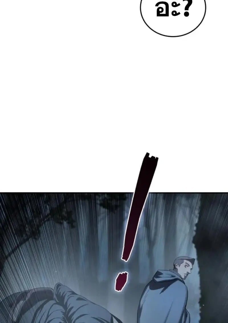 Star-Embracing Swordmaster ตอนที่ 99 57