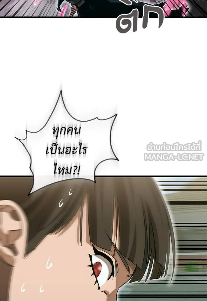 Reincarnation Path of The Underworld King ยอมรา ผู้พิพากษาจากนรก ตอนที่ 99 หน้า 57
