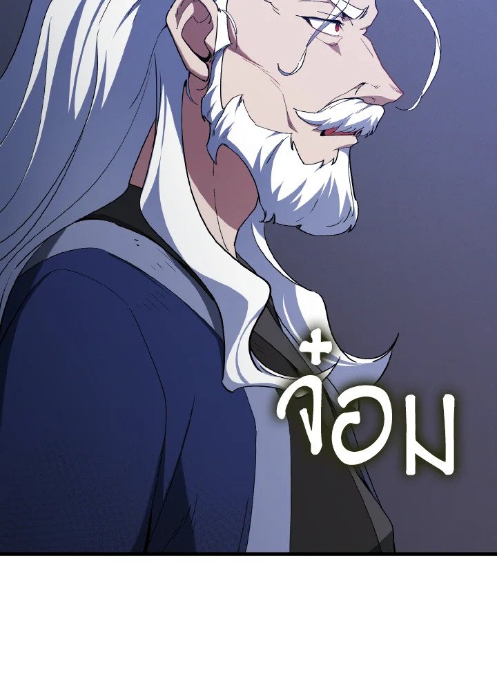 Max Level Player ตอนที่ 99 หน้า 58