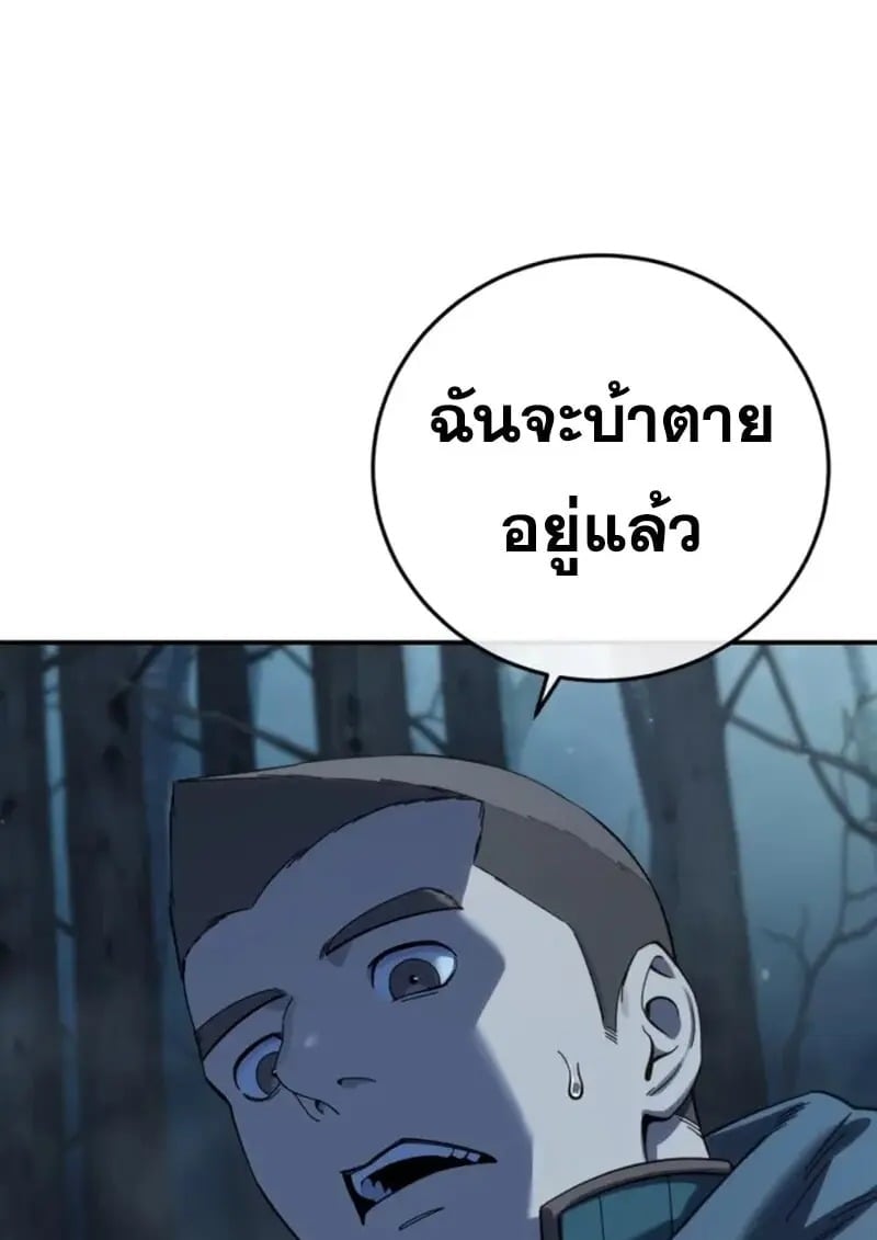 Star-Embracing Swordmaster ตอนที่ 99 59