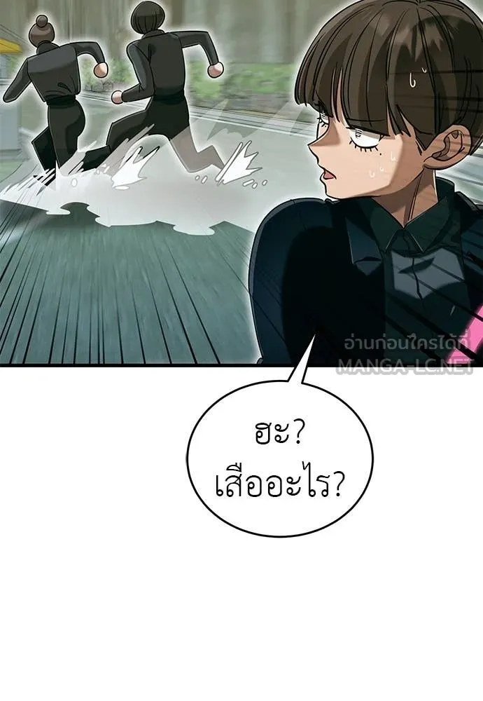 Reincarnation Path of The Underworld King ยอมรา ผู้พิพากษาจากนรก ตอนที่ 99 หน้า 59