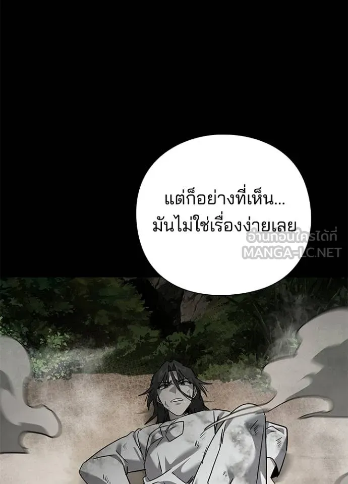 Night of the Ogre ตอนที่ 99 61