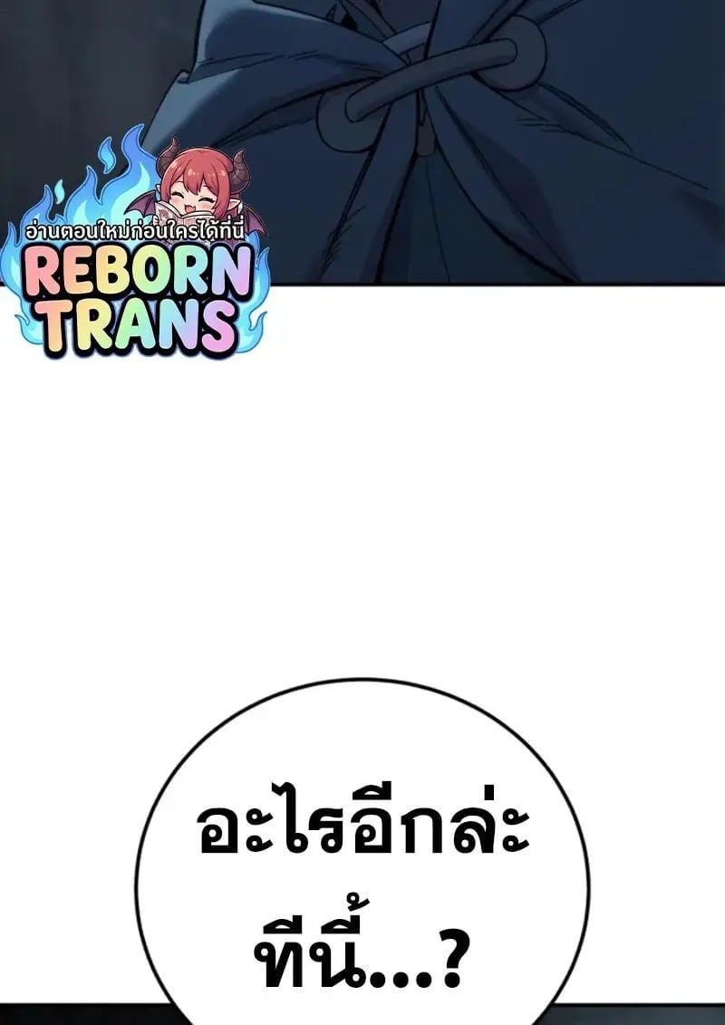 Star-Embracing Swordmaster ตอนที่ 99 61