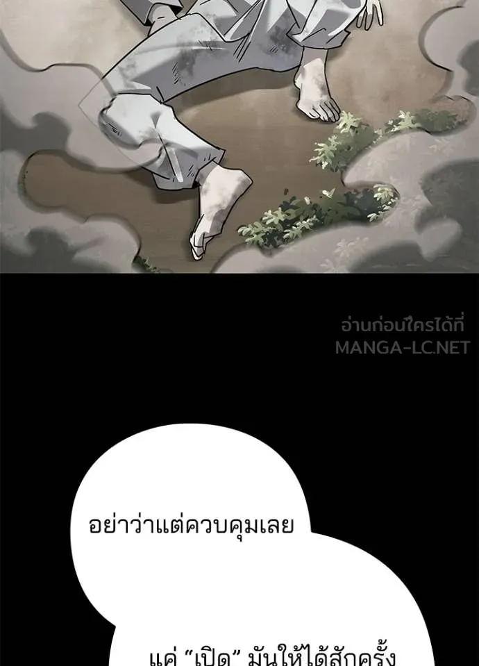 Night of the Ogre ตอนที่ 99 62