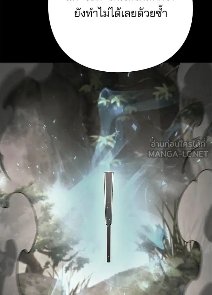 Night of the Ogre ตอนที่ 99 63