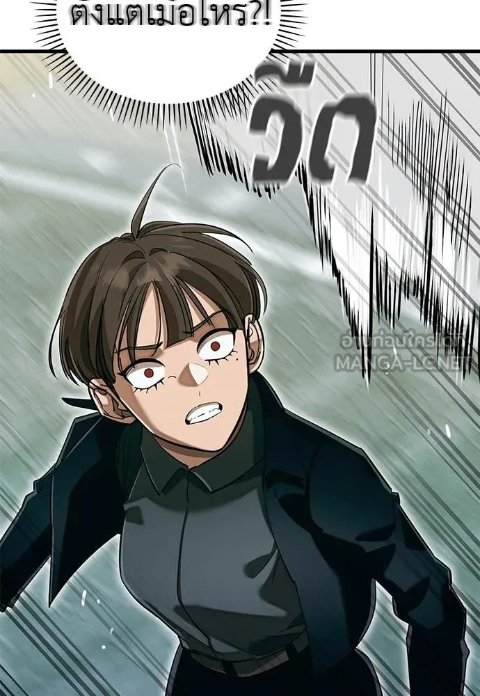 Reincarnation Path of The Underworld King ยอมรา ผู้พิพากษาจากนรก ตอนที่ 99 หน้า 64