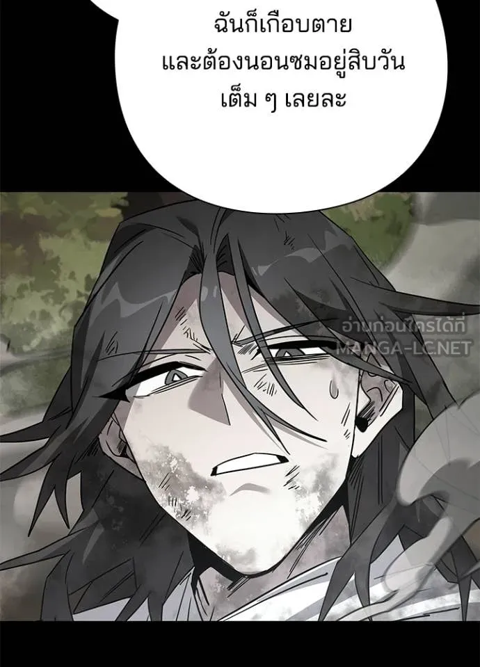 Night of the Ogre ตอนที่ 99 65