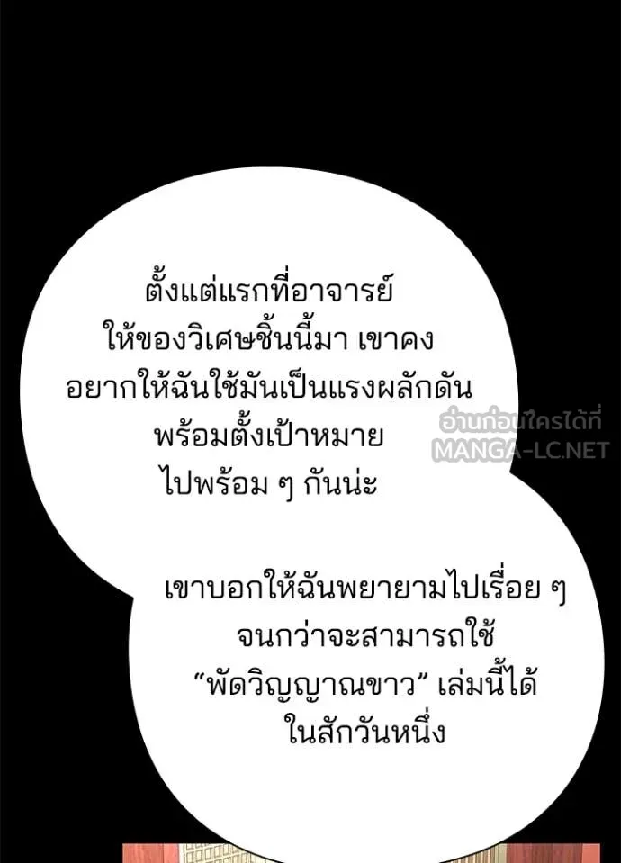 Night of the Ogre ตอนที่ 99 66