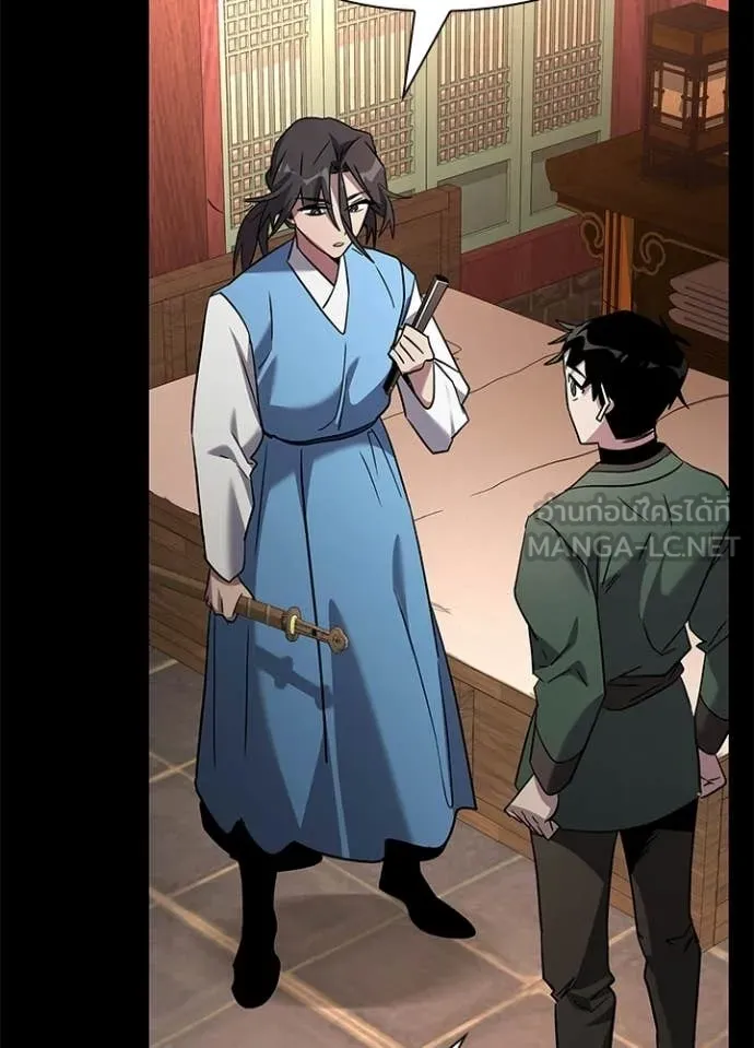 Night of the Ogre ตอนที่ 99 67